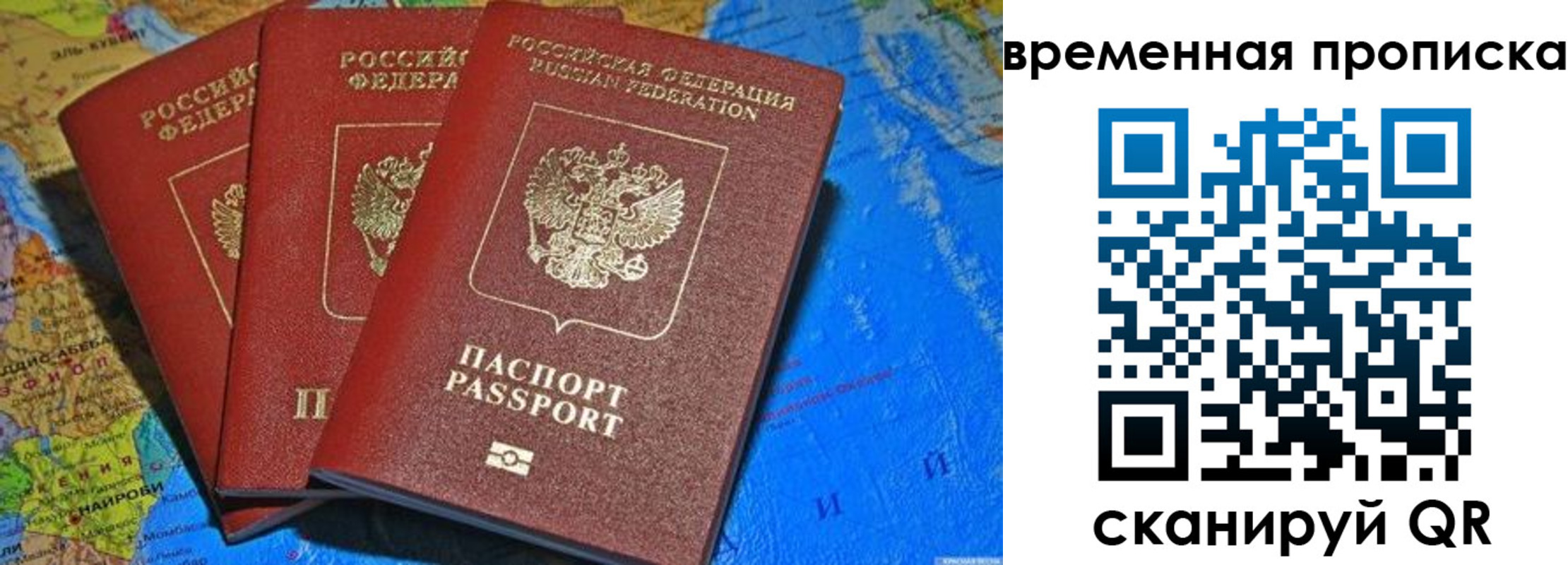 прописка в квартире в Воткинске