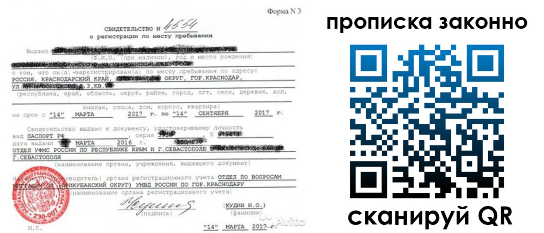 прописка для работы в Воткинске