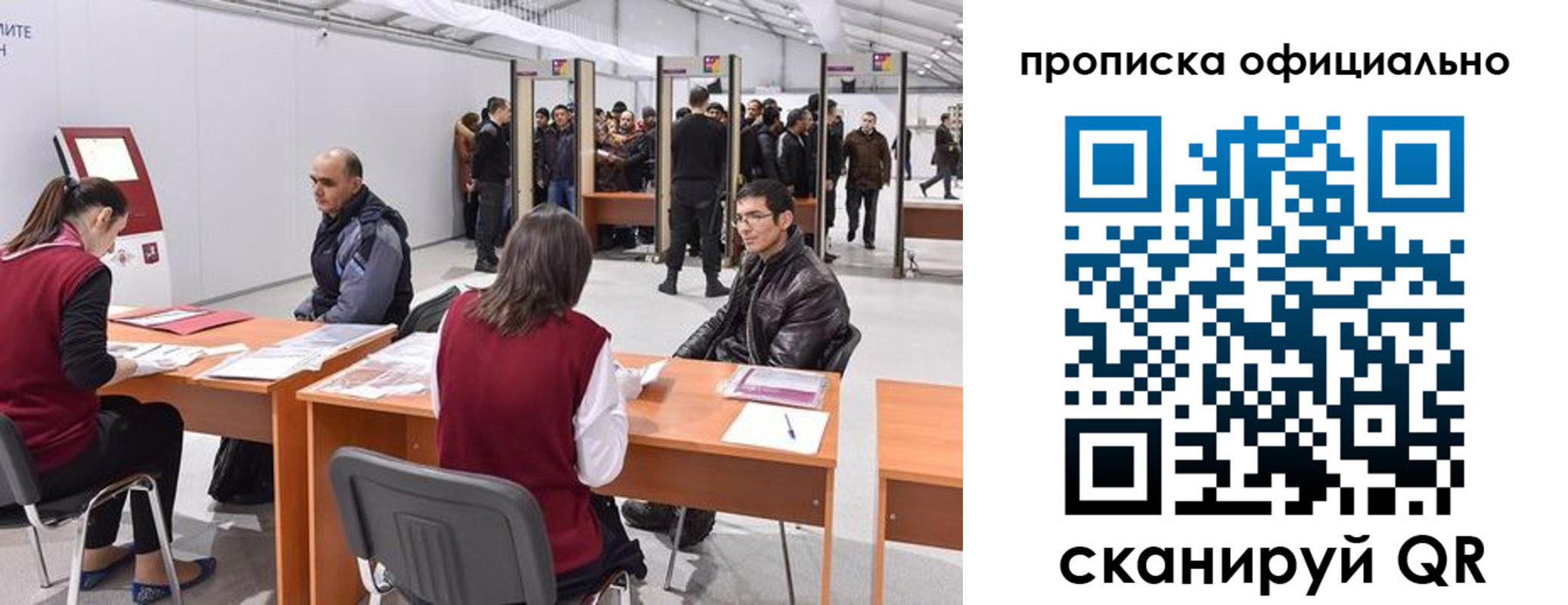 временная регистрация для школы в Воткинске