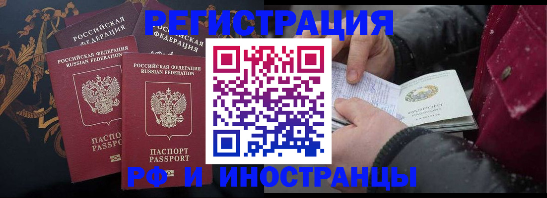 временная регистрация для всех в Воткинске