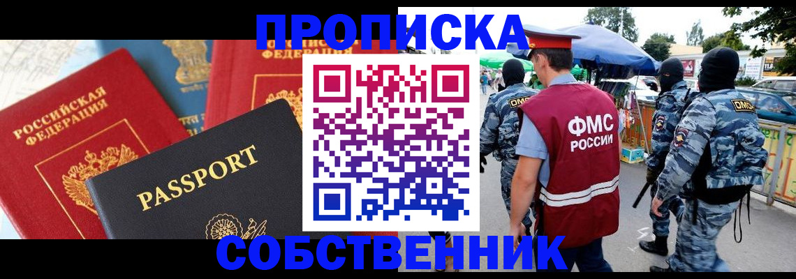прописка поиск в Воткинске