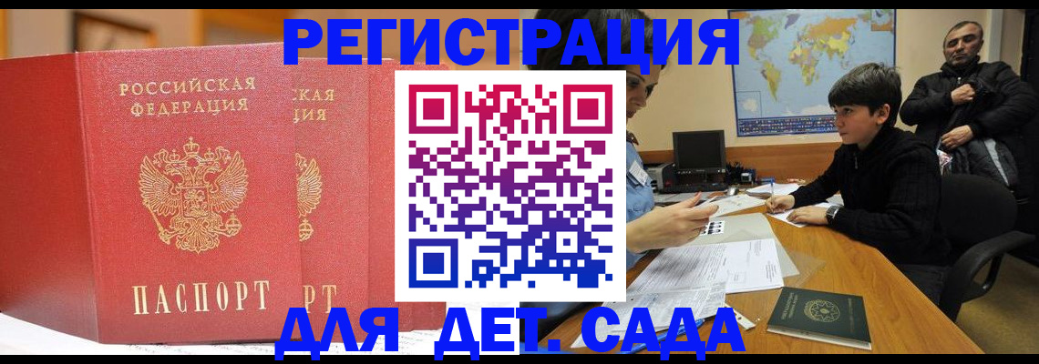 временная регистрация для всех в Воткинске