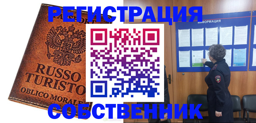 регистрация в Воткинске