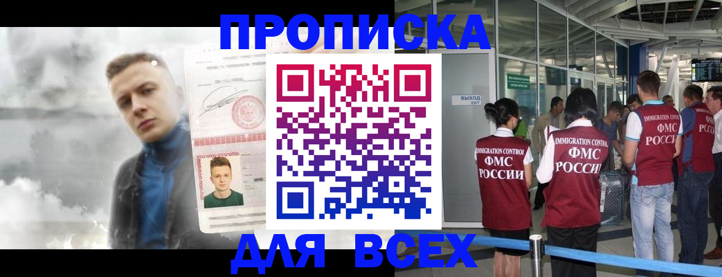 временная регистрация надежно в Воткинске