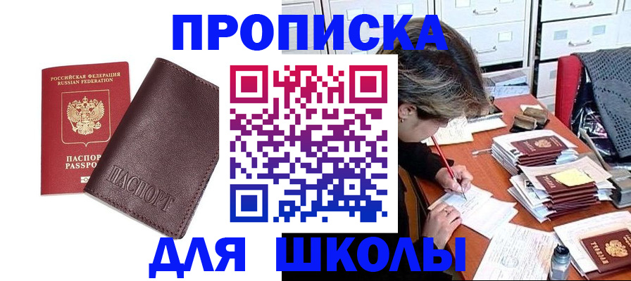 прописка в квартире в Воткинске