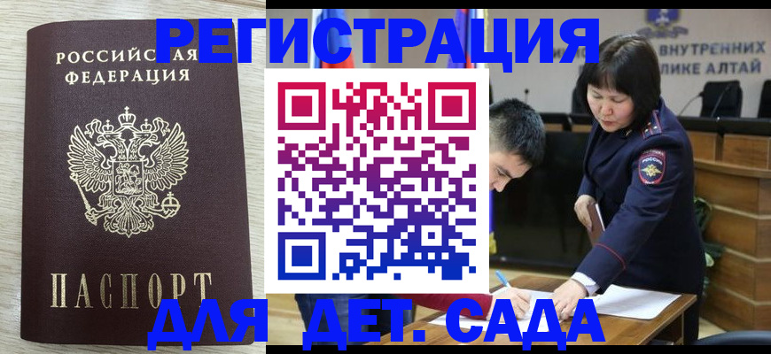 временная регистрация гарантия в Воткинске