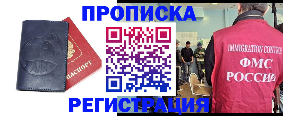регистрация в Воткинске