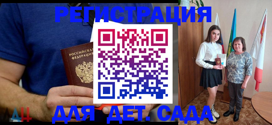 временная регистрация поиск в Воткинске