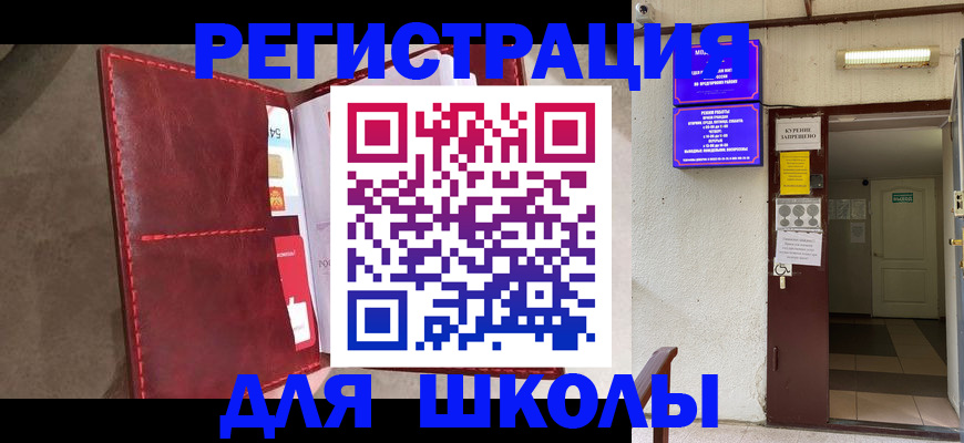 прописка ребенка в Воткинске
