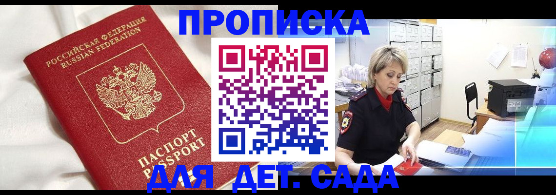 где прописаться в Воткинске