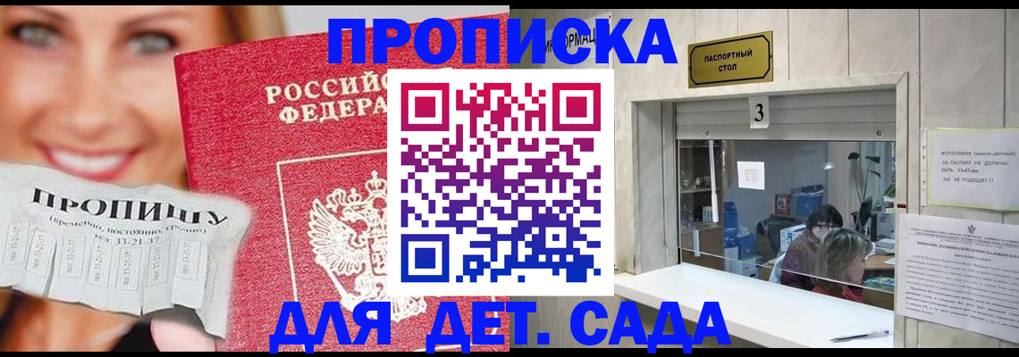 пропишу в квартире в Воткинске