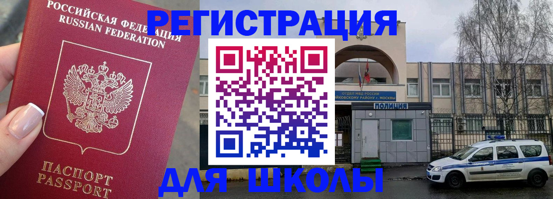 временная регистрация купить в Воткинске