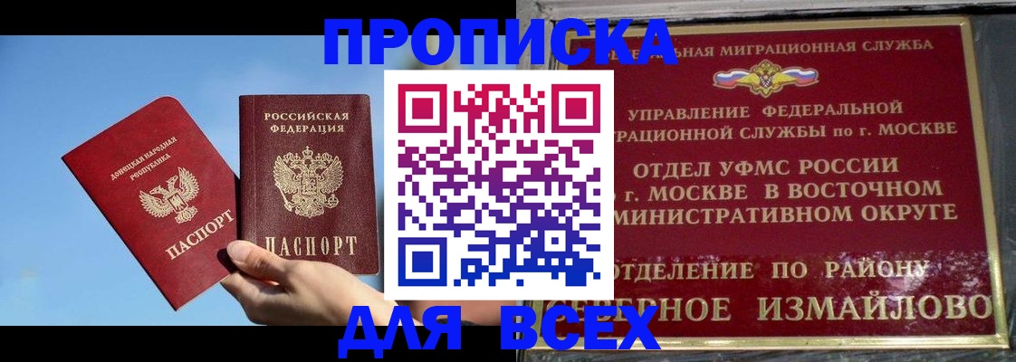временная регистрация законно в Воткинске