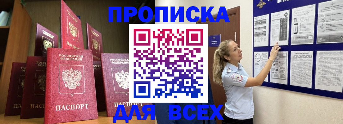 пропишу в квартире в Воткинске