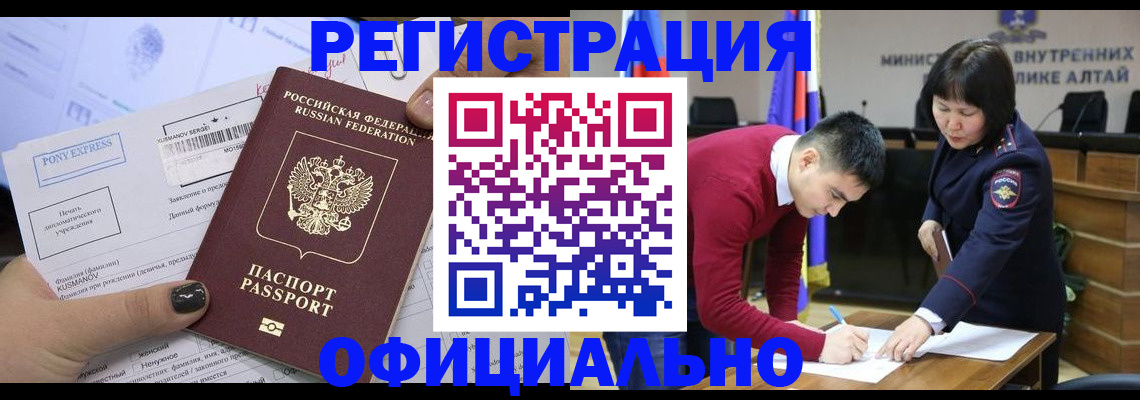 временная регистрация купить в Воткинске