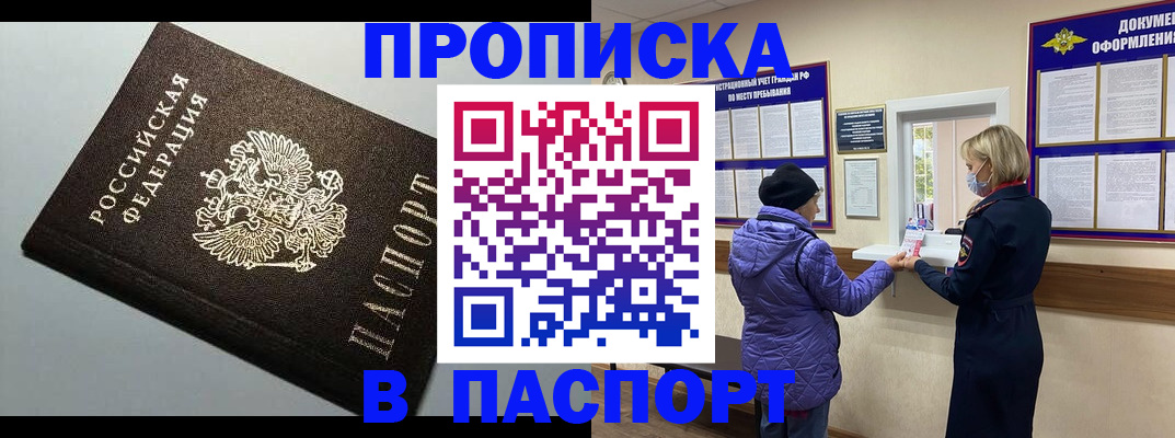 временная регистрация собственник в Воткинске